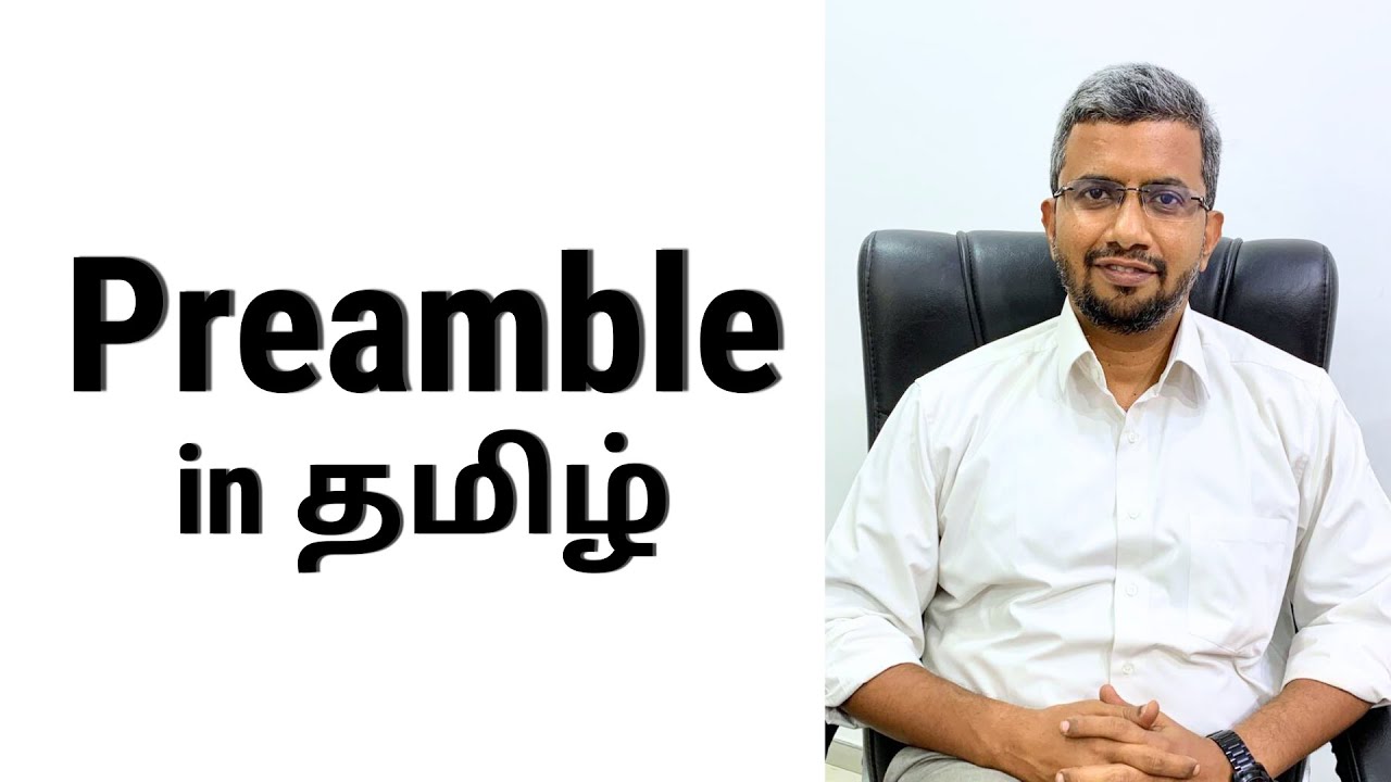 Preamble | Tamil | Polity Simplified | Rangarajan ex IAS