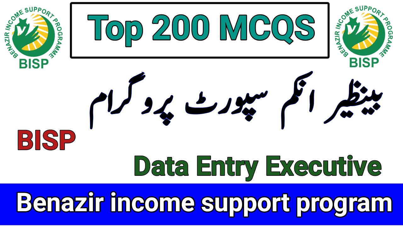 benazir income support program test preparation/bisp test preparation / Data entry executive