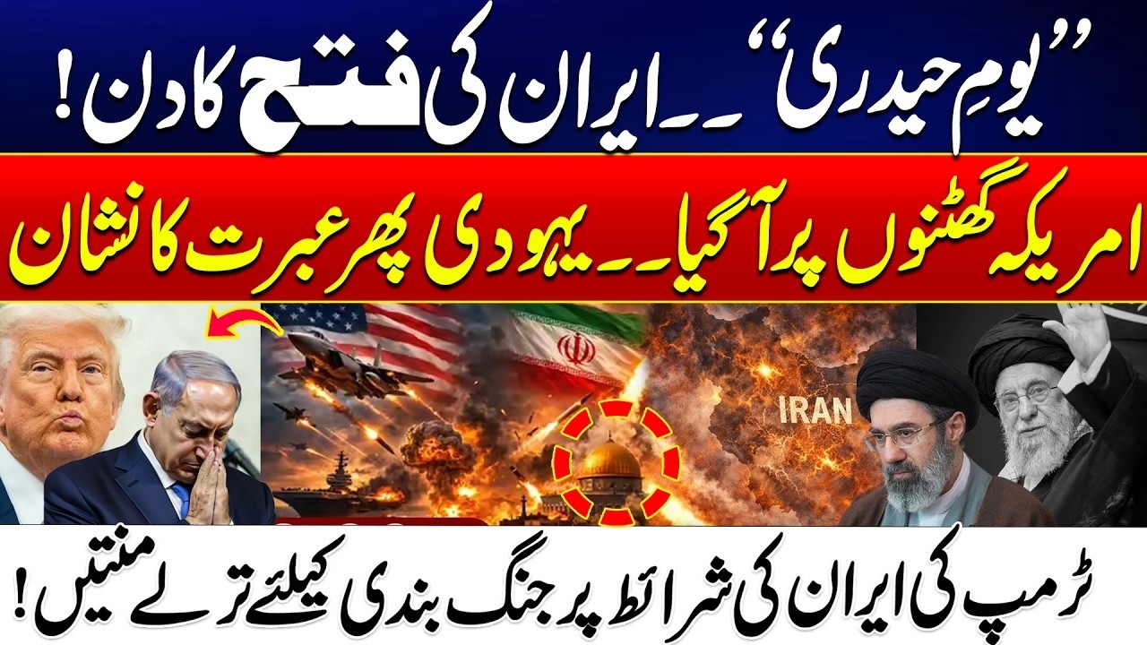 US Airbases In Middle East Destroy - Israel On Knees - Trump Seeking Ceasefire with Iran