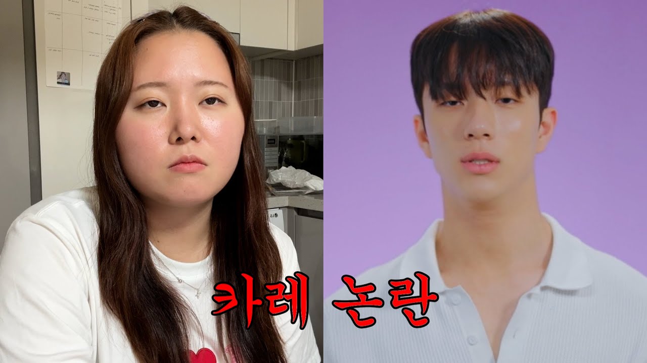 [환승연애4, 5화] 백현 덕분에 참 재밌다