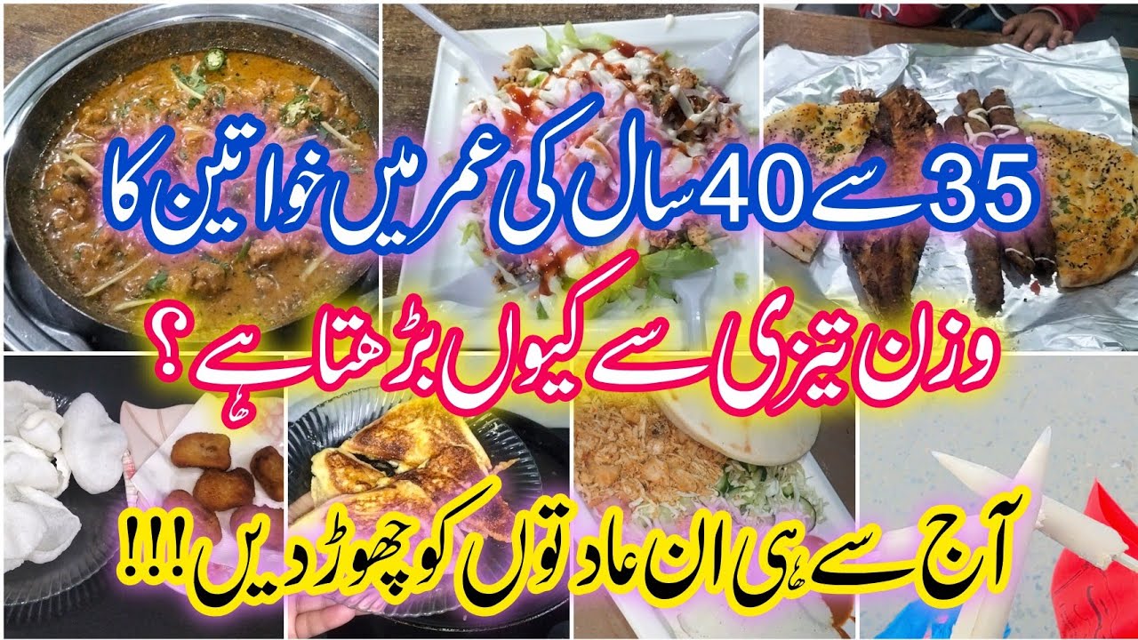 Why Women Of 35-40 yrs Gain Weight Frequently💫Stop These Habits Immediately & Look Younger Than Age✨