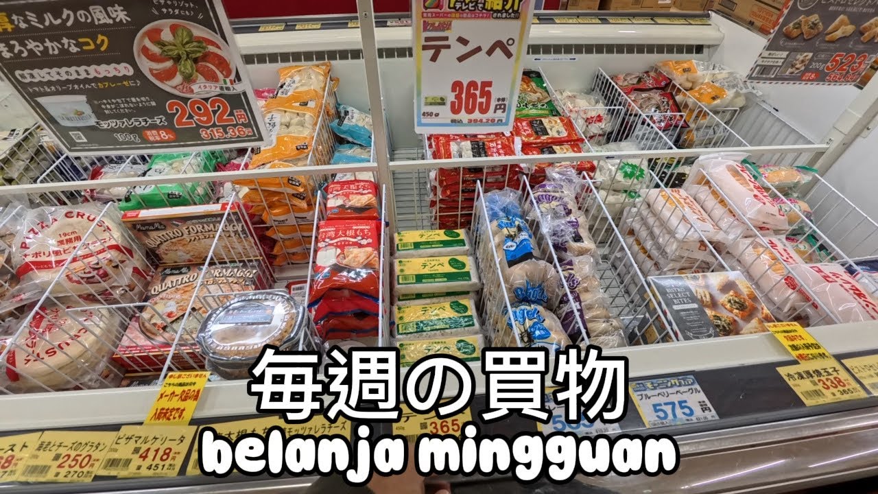 Kangen Tempe ? belanja mingguanku  |  Kehidupan Didesa Jepang [ 