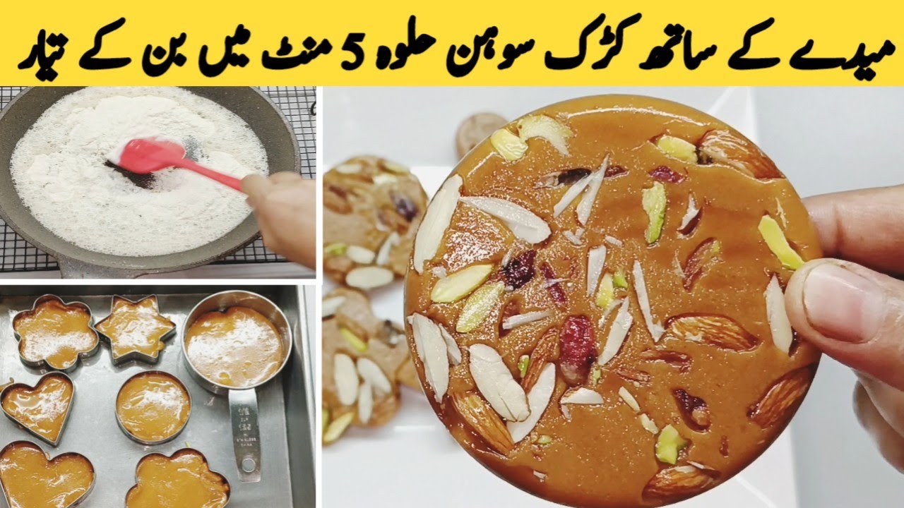 Sohan Halwa Recipe by Cooking Genius Shazia | Karak Sohan Halwa | Original Sohan Halwa Recipe