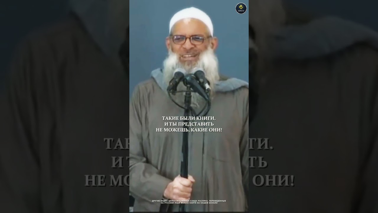 Меньше слов, о Приверженцы Сунны! | Шейх Раслян