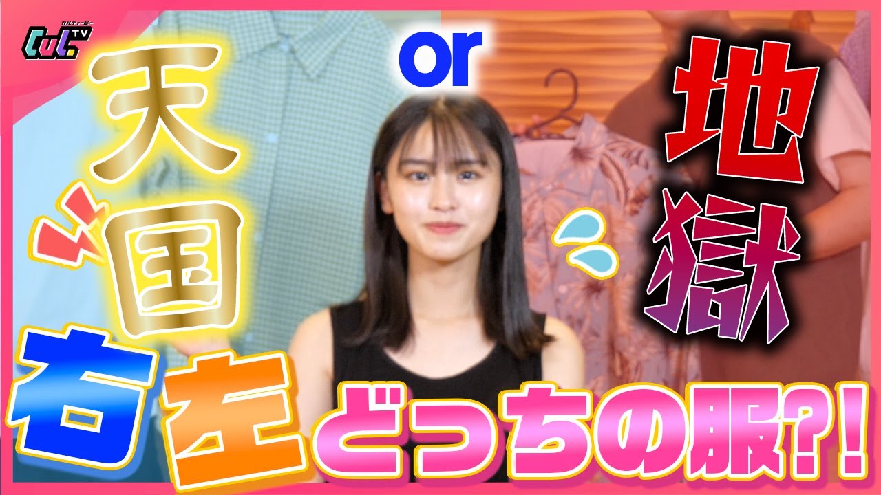 【右左どっち？！】おふざけお兄ちゃんが選んだ洋服で全身コーデ組んだら絶望的な服装になった…