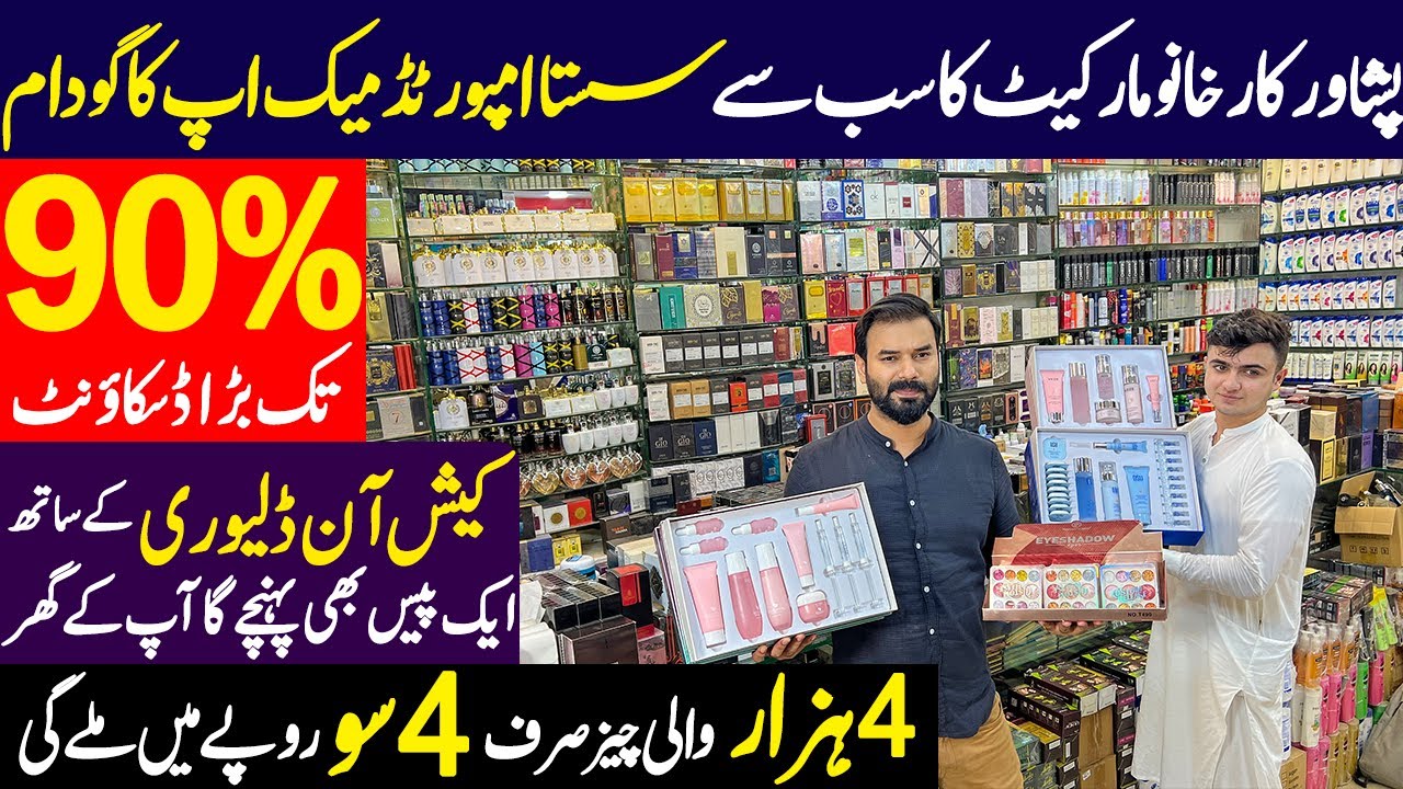 Imported Branded perfume & Cosmetics Lot Market | Imported Cosmetics karkhano market Peshwar