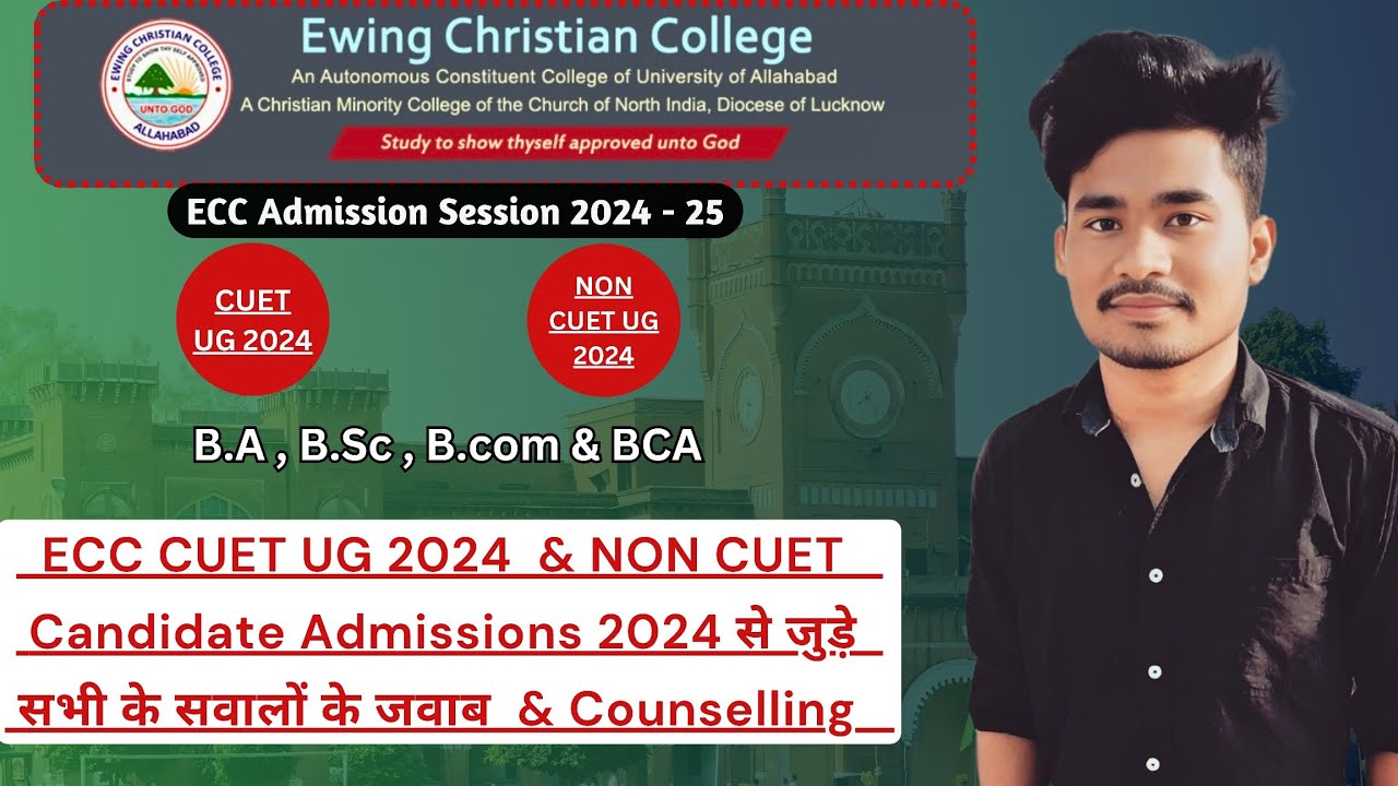 ECC UG Admission 2024 : से जुड़े सभी सवालों के जवाब ।। BA BSC BCOM BCA ।। CUET UG 2024 ।। NON CUET