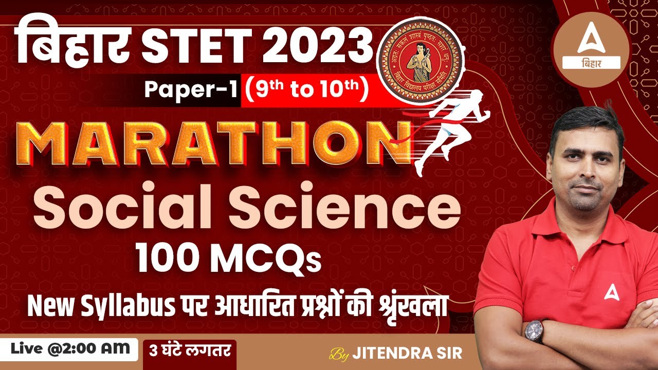 Bihar STET 2023 Social Science Paper 1 | Bihar STET Classes 2023 By Jitendra Sharma sir