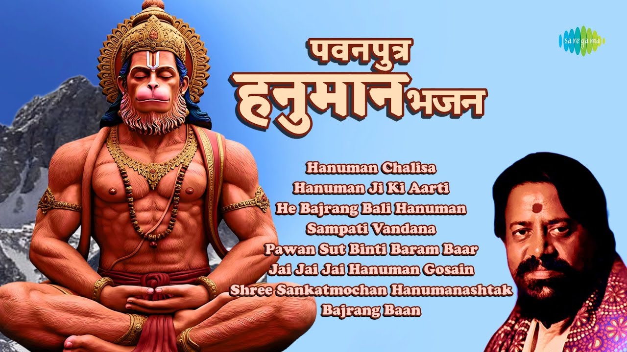 Pawanputra Hanuman Bhajans | Hanuman Chalisa | Hey Bajrang Bali | Hari Om Sharan Devotional Songs