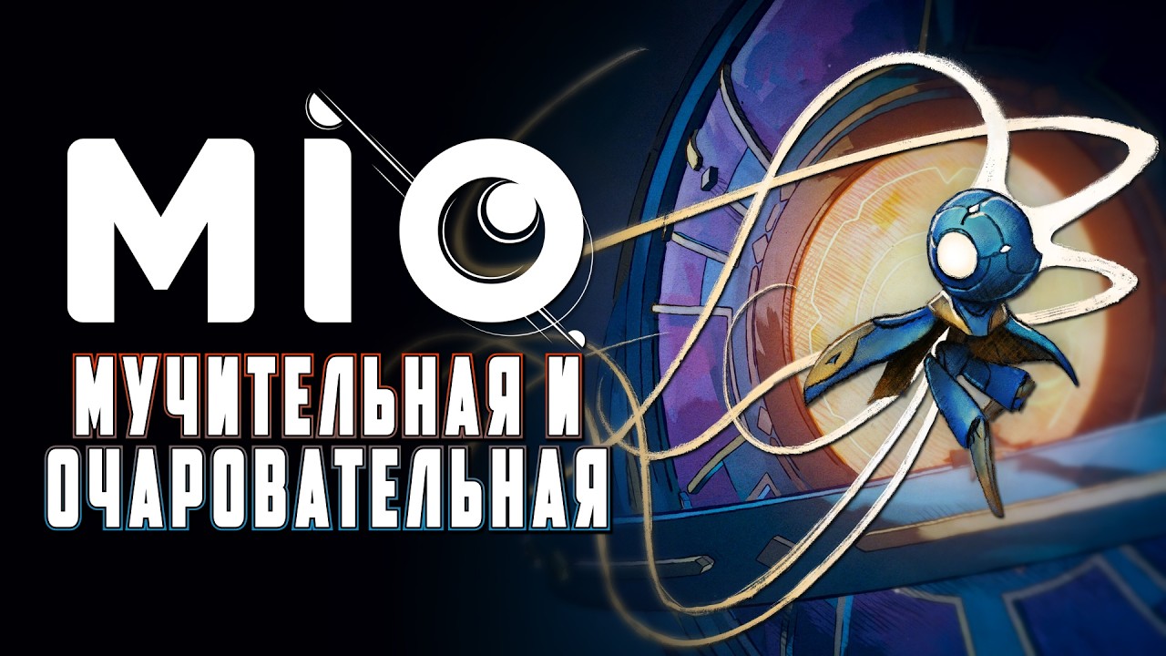 Обзор MIO: Memories in Orbit // Доступная метроидвания