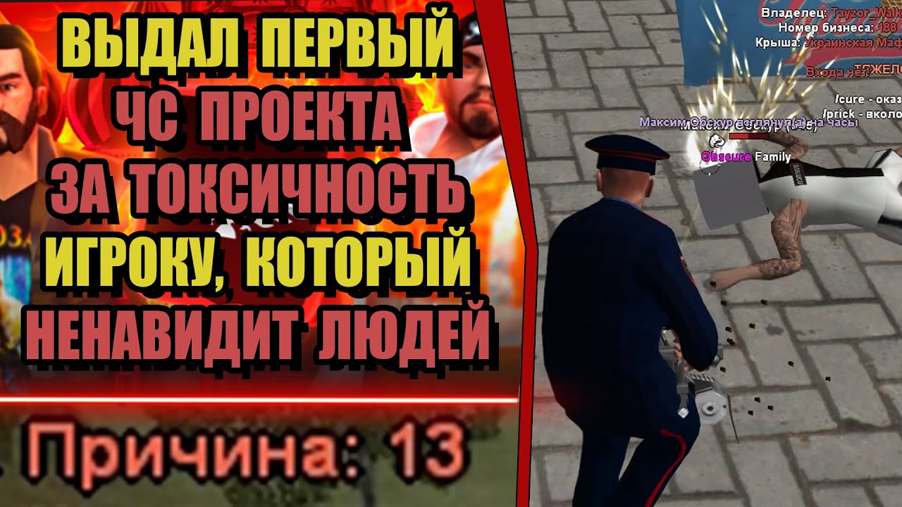 ВЫДАЛ ТОКСИКУ ЧС ПРОЕКТА на РОДИНА РП (ARIZONA GAMES)