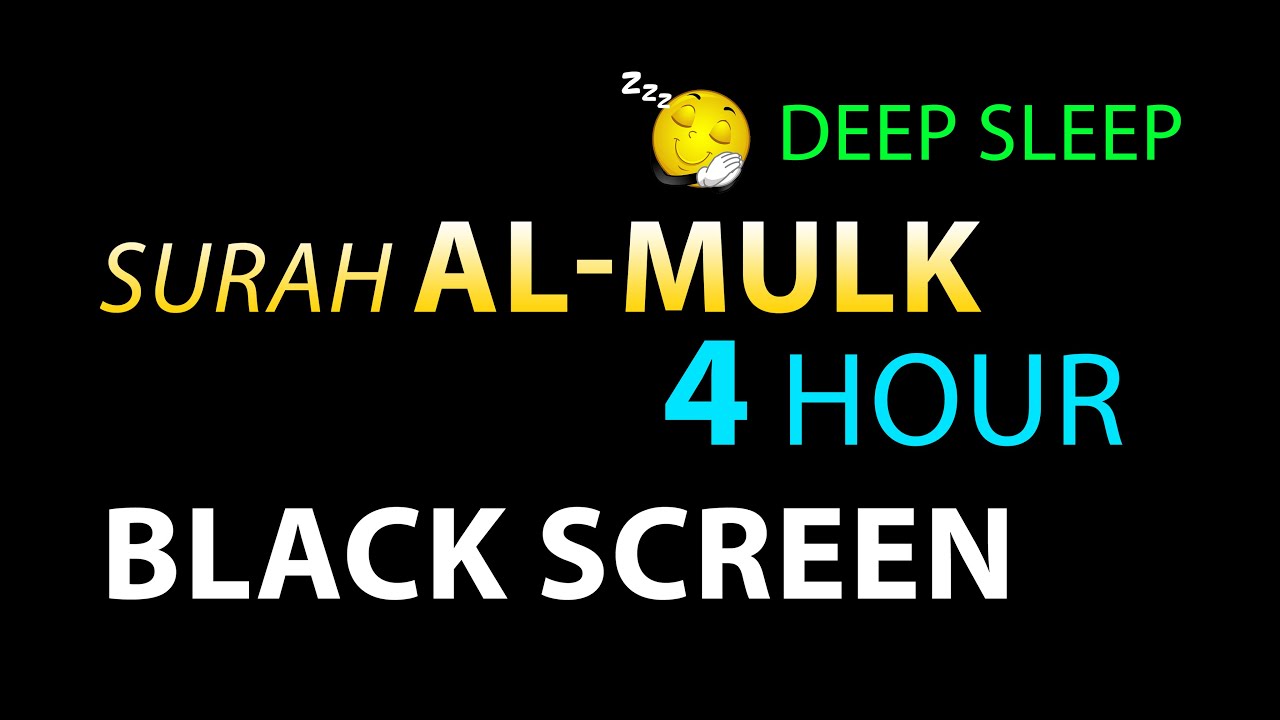 World's most beautiful recitation of Surah MULK (The Kingdom) سورة الملك | Quran Black Screen