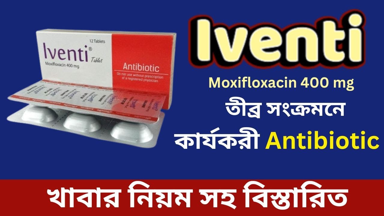 Iventi 400 mg (Moxifloxacin) কোন কোন সমস্যায় ব্যবহার হয় || Uses, Dosage & Side Effects.