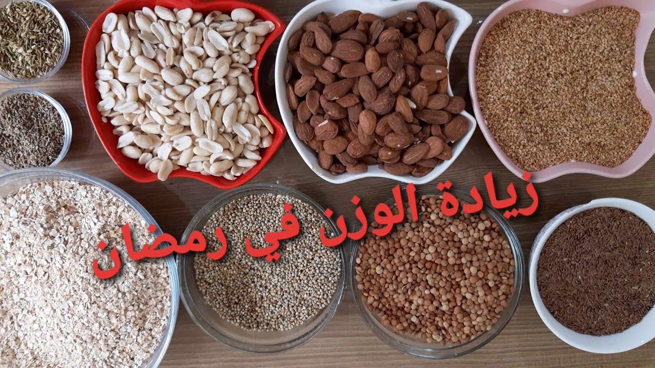 بروتين لزيادة الوزن والمناطق الانثوية💪 لفقر الدم للفشل لهشاشة العضام/سلو صحي وداعا للنحافة في رمضان