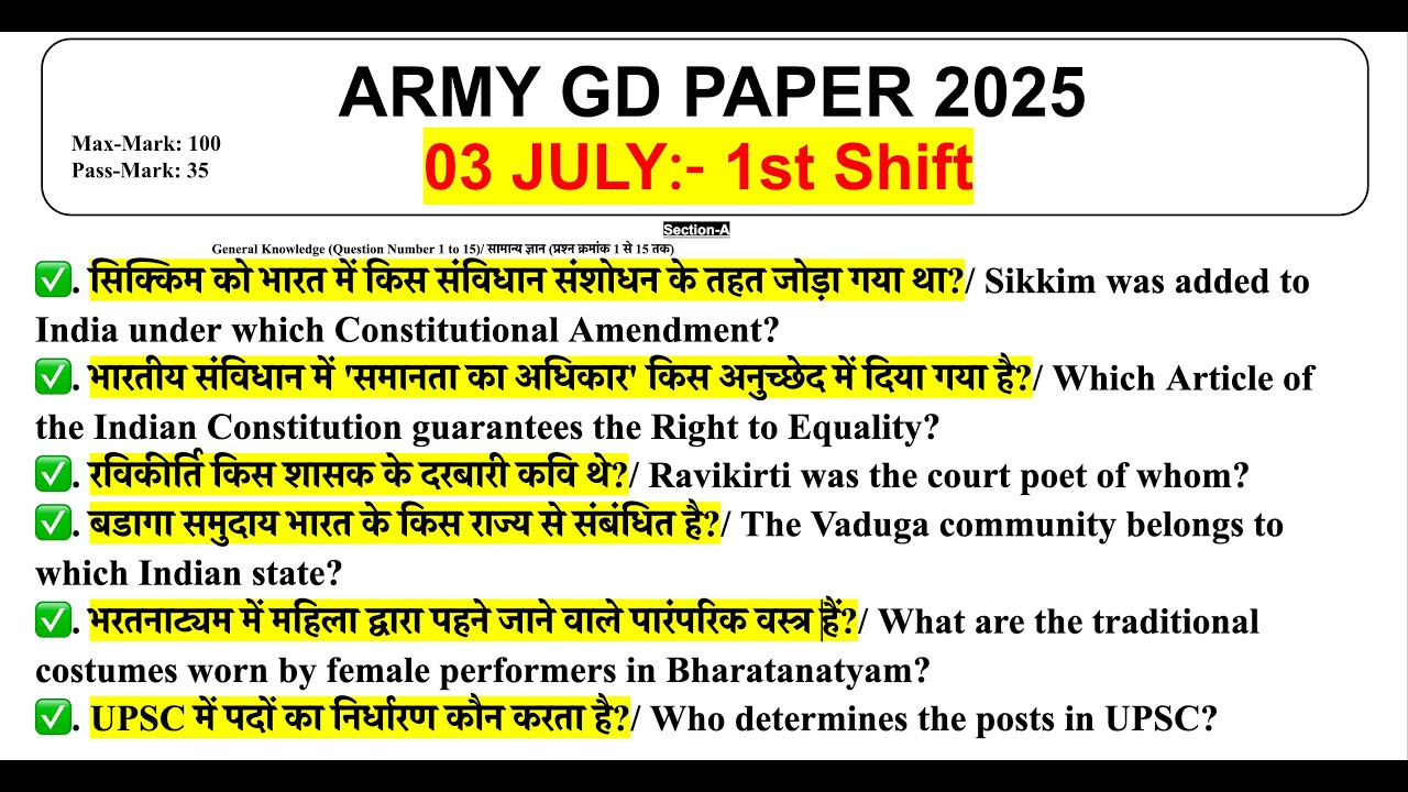 Army GD 03July First Shift Question 2025/Agniveer Exam 3 July First Shift Question Paper 2025