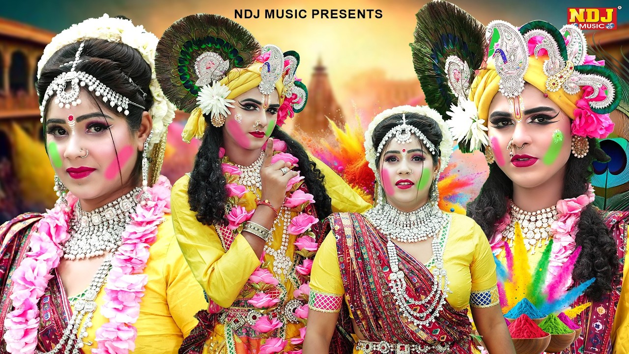 ब्रिज के धमाका होली रसिया | Radhe Krishna Jhanki Dance 2026 #Holi Special Jhanki Bhajan