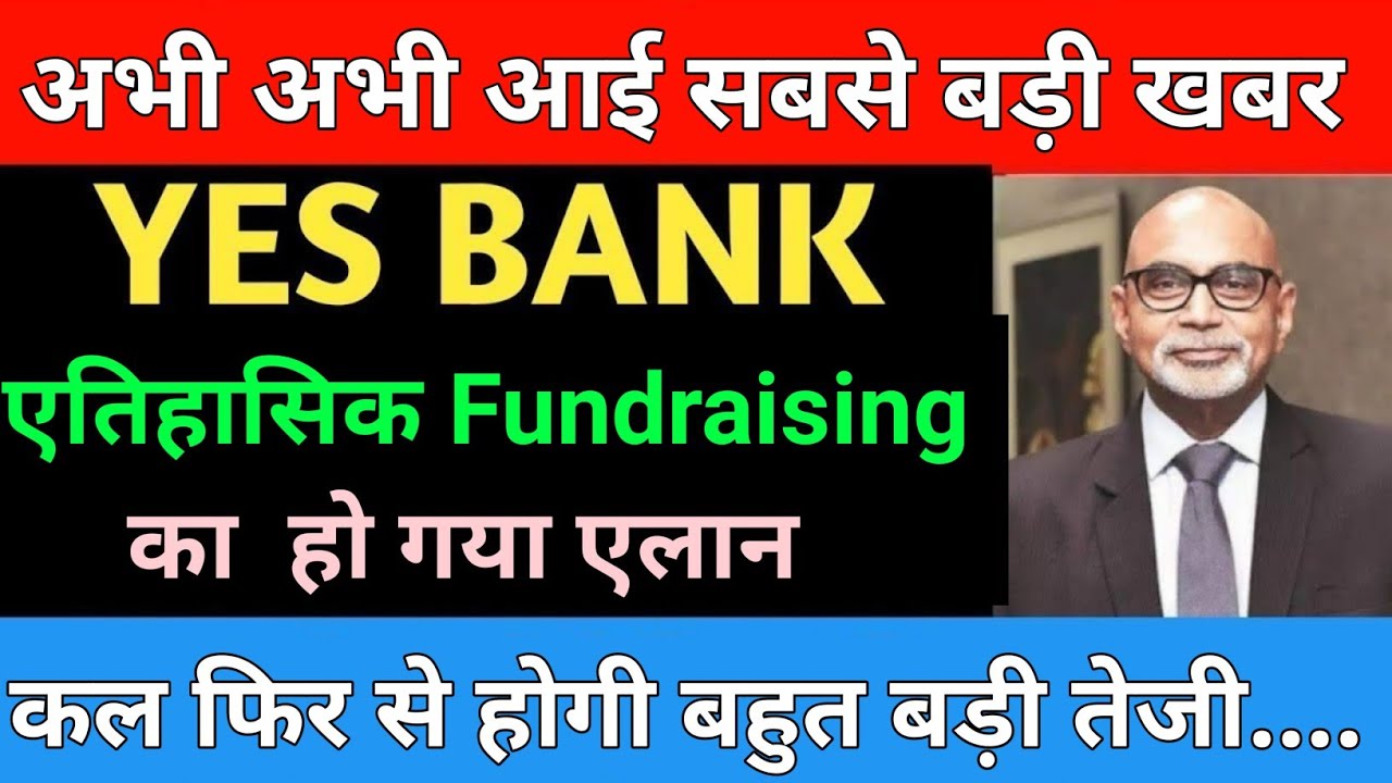 YES BANK LATEST NEWS | YES BANK NEWS TODAY | MARKET SUPPORT