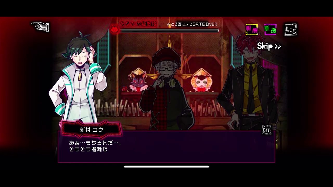 狼ゲームアナザー 新村コウ(cv 伊東健人) 一章 ボイス