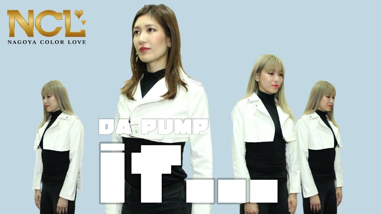 DA PUMP「if...」/うたまな by NCL