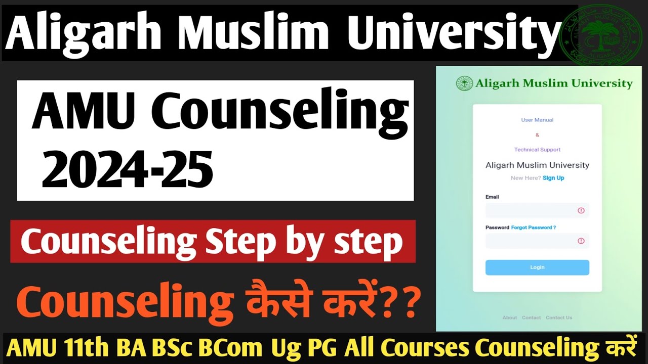 AMU Online Counseling 2024 कैसे करें| AMU 11th BA BSc BCom Ug PG All Courses Counseling 2024-25 करें
