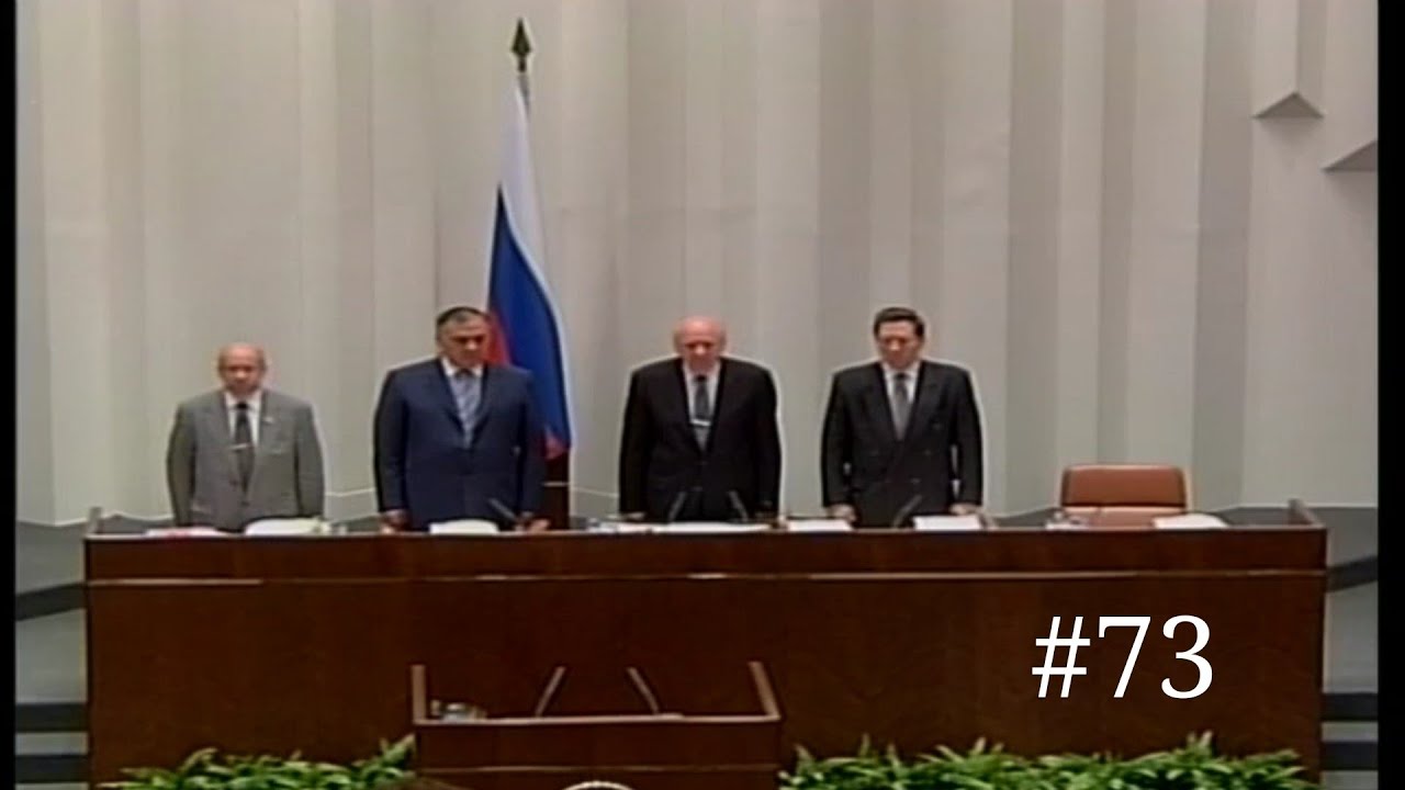 Совет Федерации - [Версия высокого качества] Российский гимн 2001 года (73-я сессия) 06.06.2001 HD