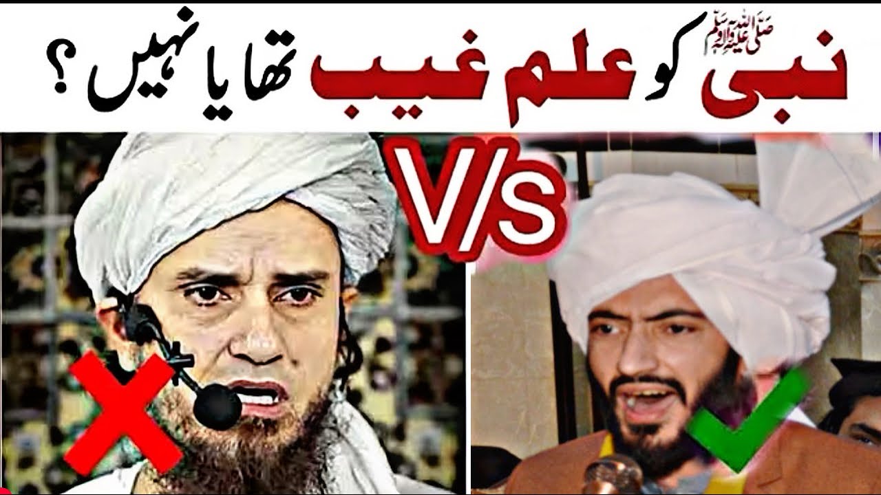  Ilm E Gaib E Mustafa ﷺ | Munqreen e ilm ghaib ko Reply | Tariq Masood Vs Jansheen Munazir e Islam 