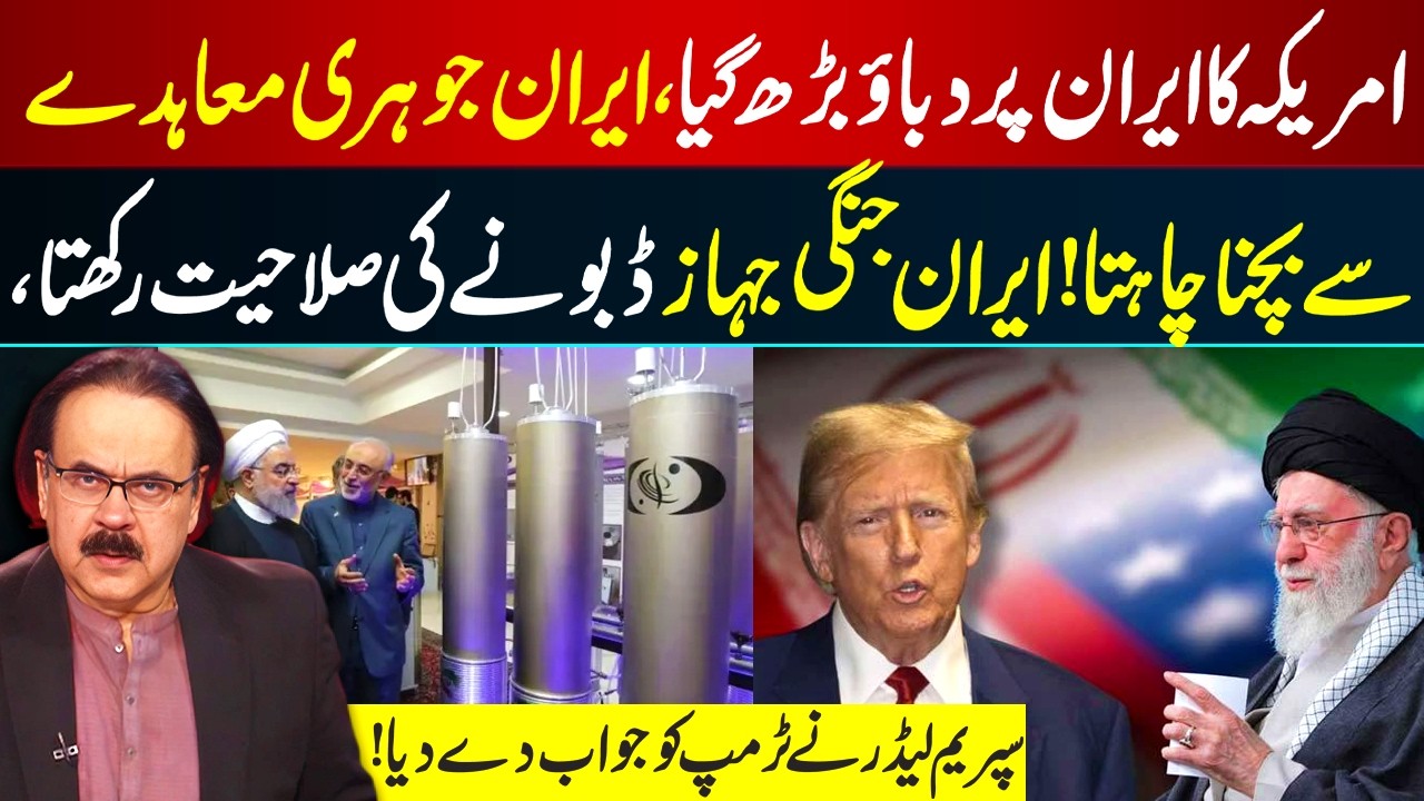 US Pressure on Iran Increases | Iran Avoids Nuclear Deal, Can Sink Warships l GNN