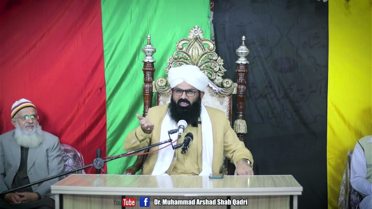Tasawwuf Seminaar | Jashan e Ghous E Azamؓ | Dr Muhammad ArshaD Shah Qadri | ڈاکٹر محمد ارشد شاہ |