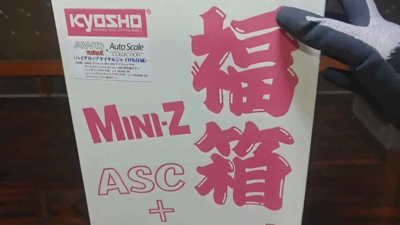 京商 ミニッツ福箱2025-2026 AWD Readyset+ ASC + ジャイロユニットセット MZW711 +ハイグリップタイヤ