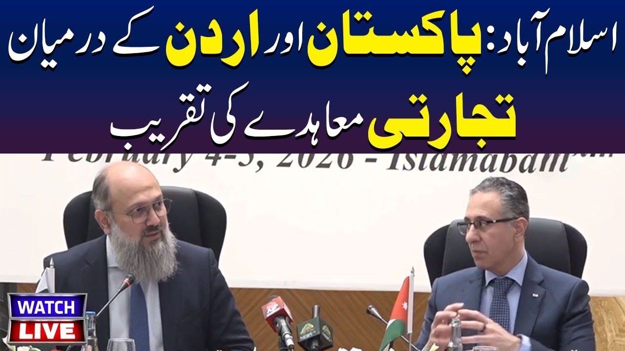 🔴LIVE: Pakistan and Jordan Sign Trade Agreement in Islamabad | TV ONE USA