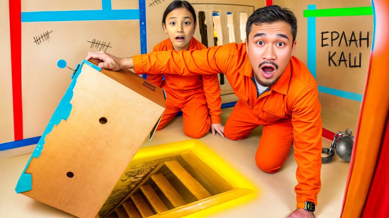 КАРТОННЫЙ ТҮРМЕДЕН ҚАШУ 1-ЧАСТЬ👮🏻&zwj;♂️🗝️  МИНИ-ФИЛЬМ🎥 КАРТОННАН ЖАСАЛҒАН ТЮРЬМА👀