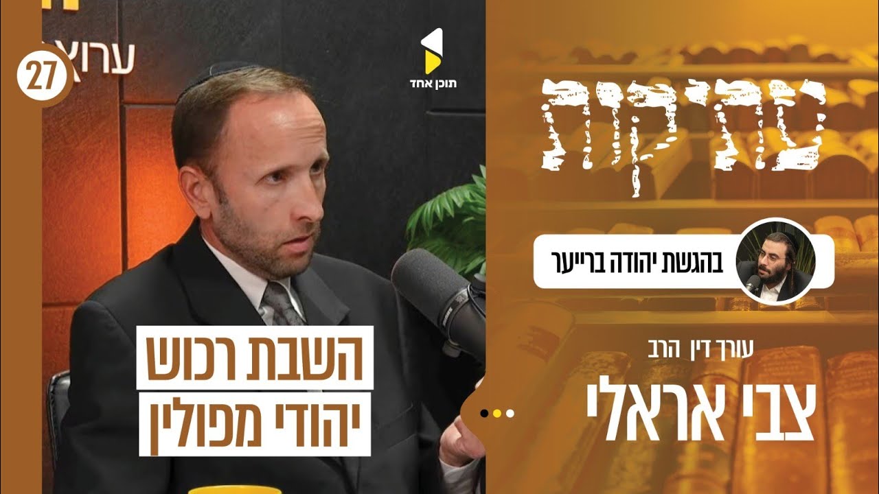 עתיקות | עם עו