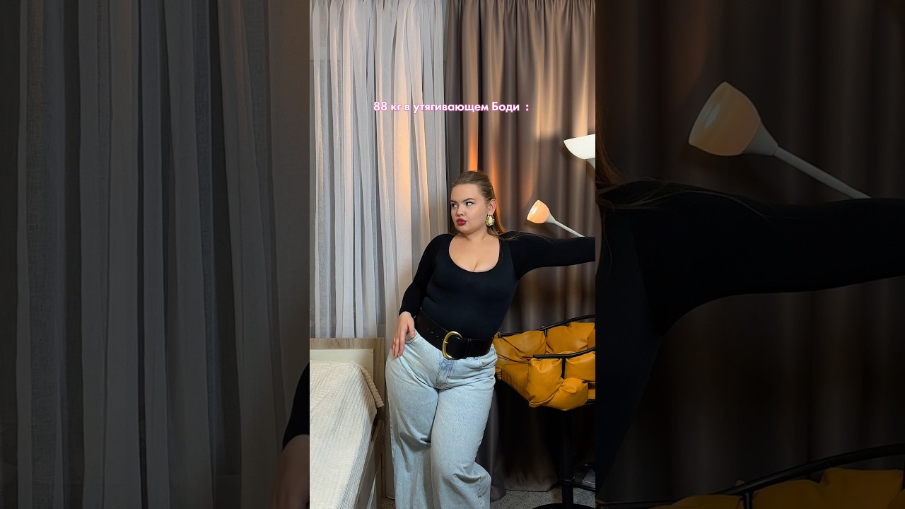 Боди З@казывала на вб #536839433 #плюссайзмода #plussize #обзорывб #распаковка стиль