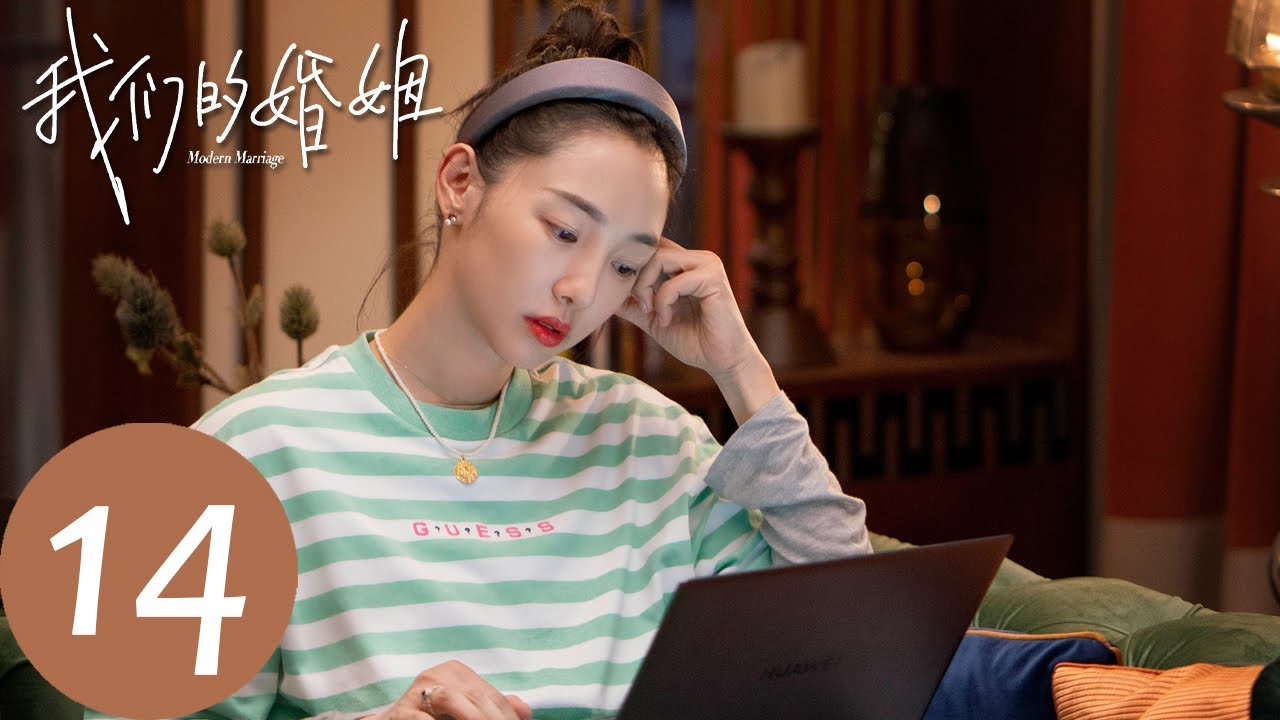ENG SUB【我们的婚姻 Modern Marriage】EP14 沈慧星得知女儿安危，向盛江川提出离婚（白百何、佟大为）