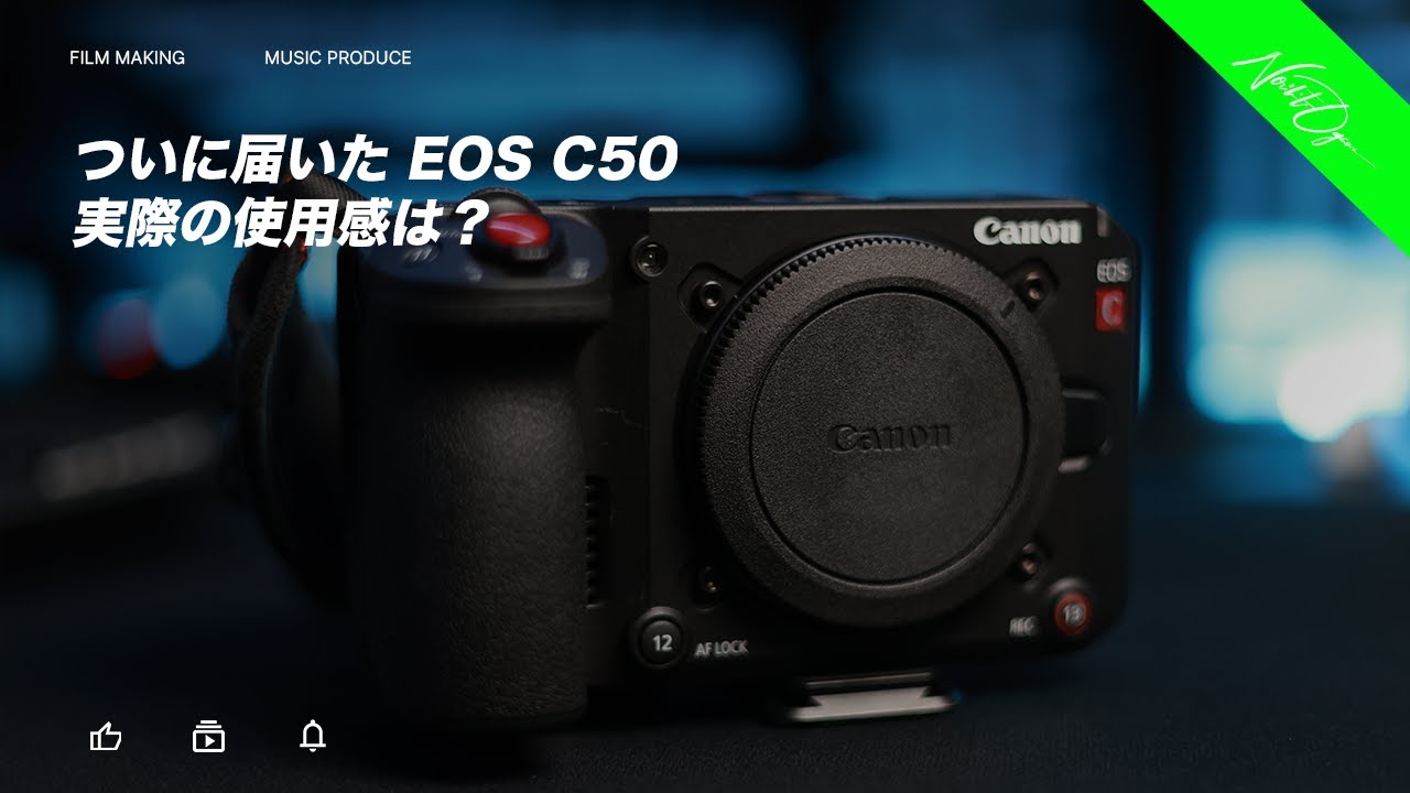 ついに届いた EOS C50 実際の使用感は？