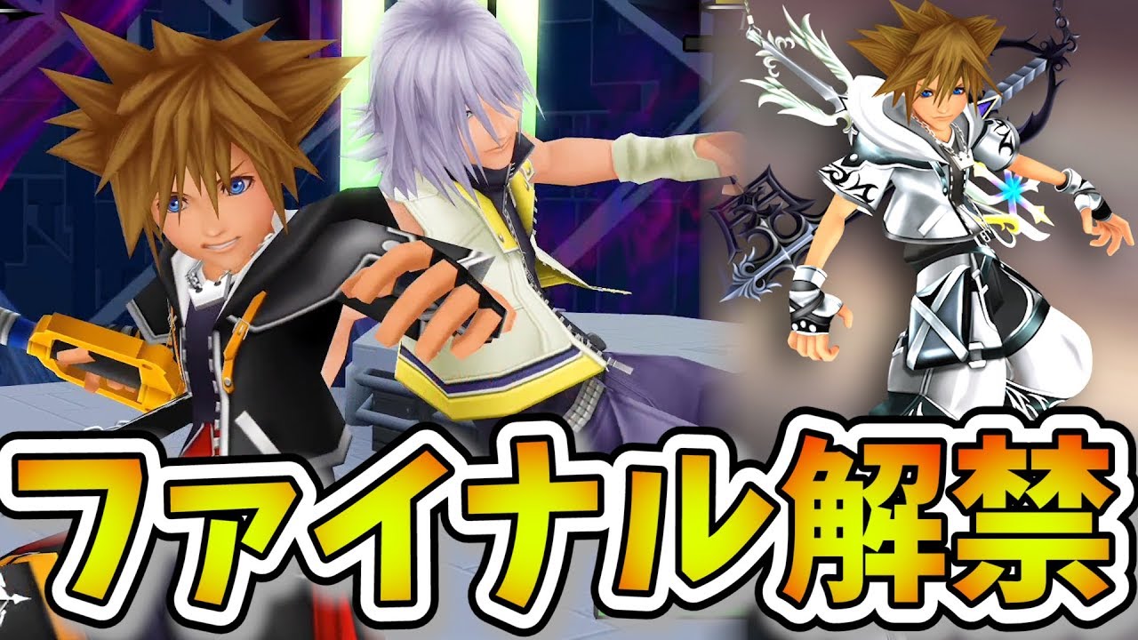 【KH2FM】ソラ究極の姿！ファイナルフォーム＆リクと究極のれんけい「ファイナルセッション」解禁!!!【キングダムハーツ２FM/ファイナルミックス/#48】