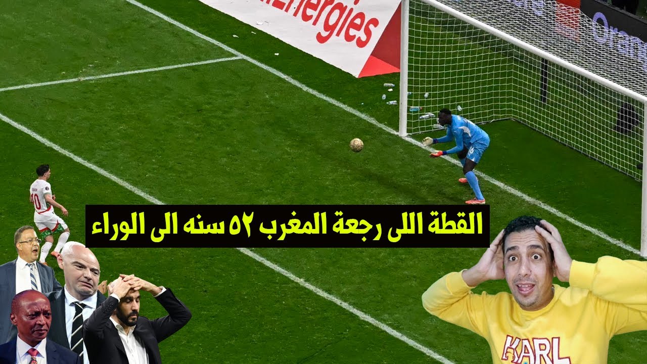 شاهد رد فعل المحلل المصرى على فوز منتخب السنغال 1-0 المغرب وحرمان المغرب من الكاس الافريقيا2025