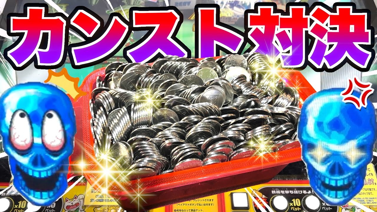 難易度の高い