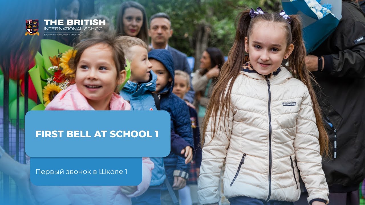 Первый звонок в Школе 1 🔔 / First bell at School 1🔔