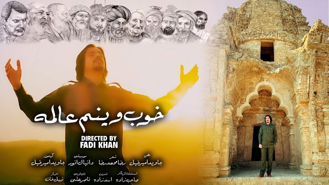 Javed Amirkhail New Song - Khoob Weenam جاوید امیرخیل - خوب وینم عالمه