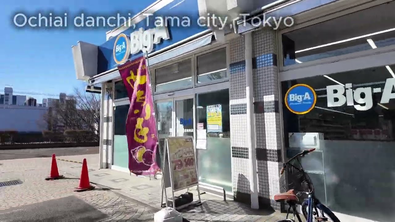 Morning Walk in Japanese 