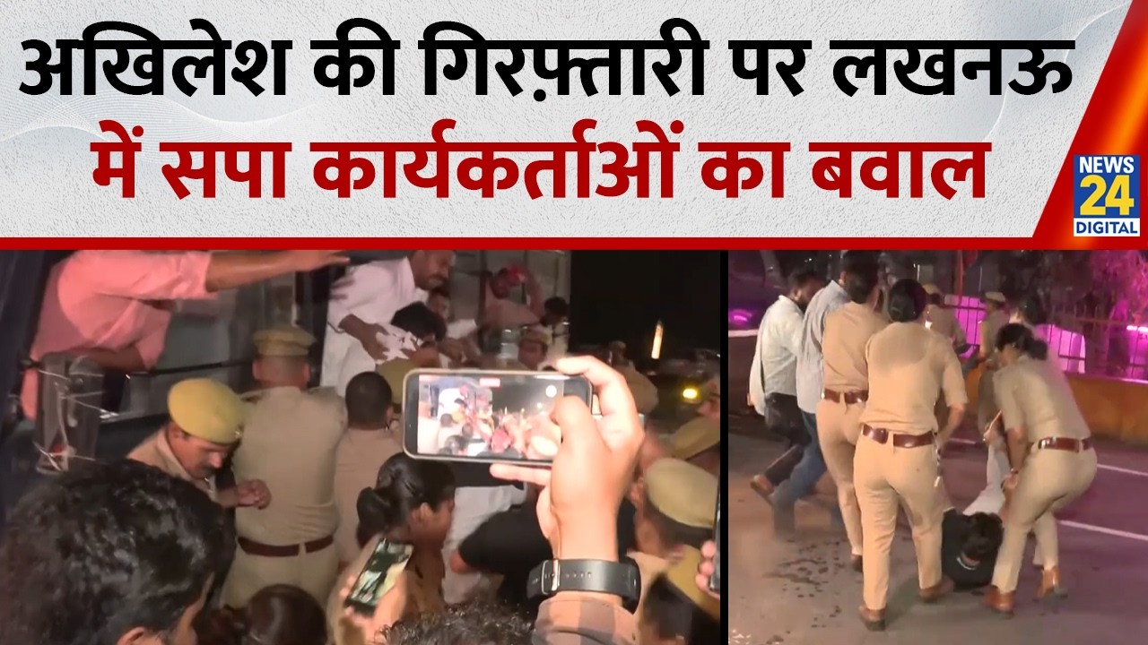 SP workers stage protest against detention of party chief Akhilesh Yadav