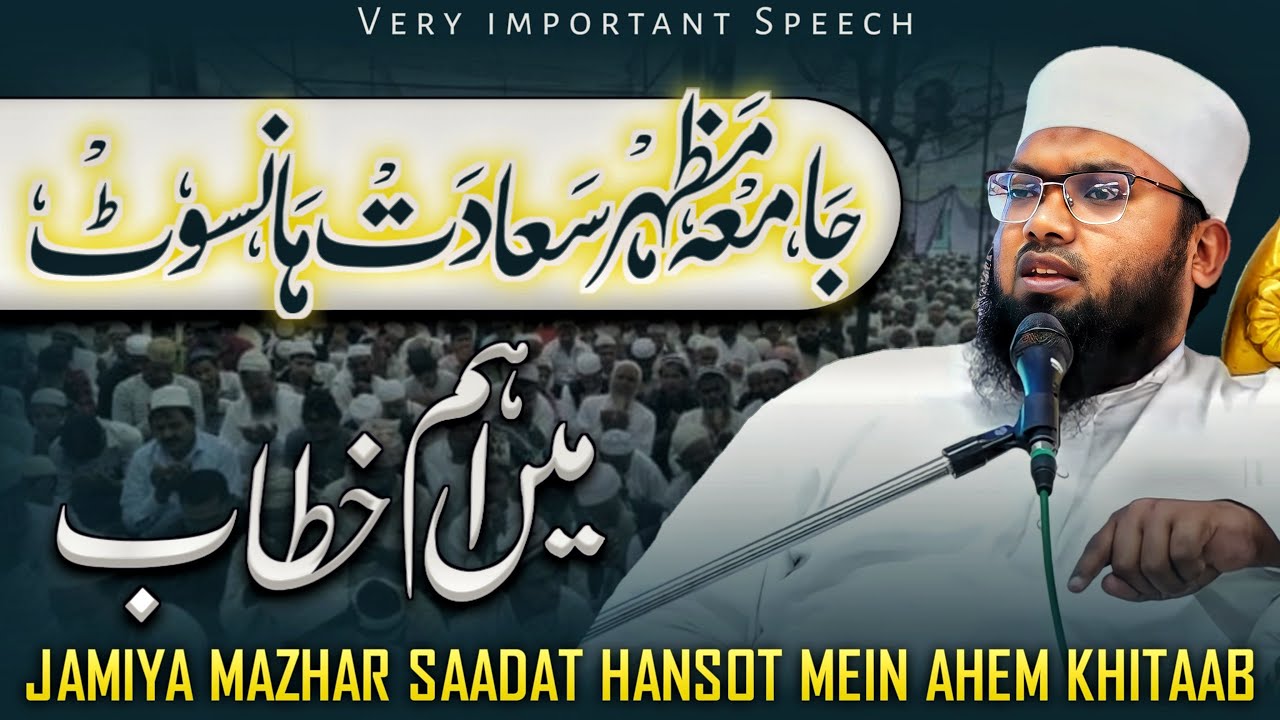 Jamia Mazhar E Saadat Hansot Me Aham Khitab By Hazrat Maulana Mohammad Umrain Mahfooz Rahmani