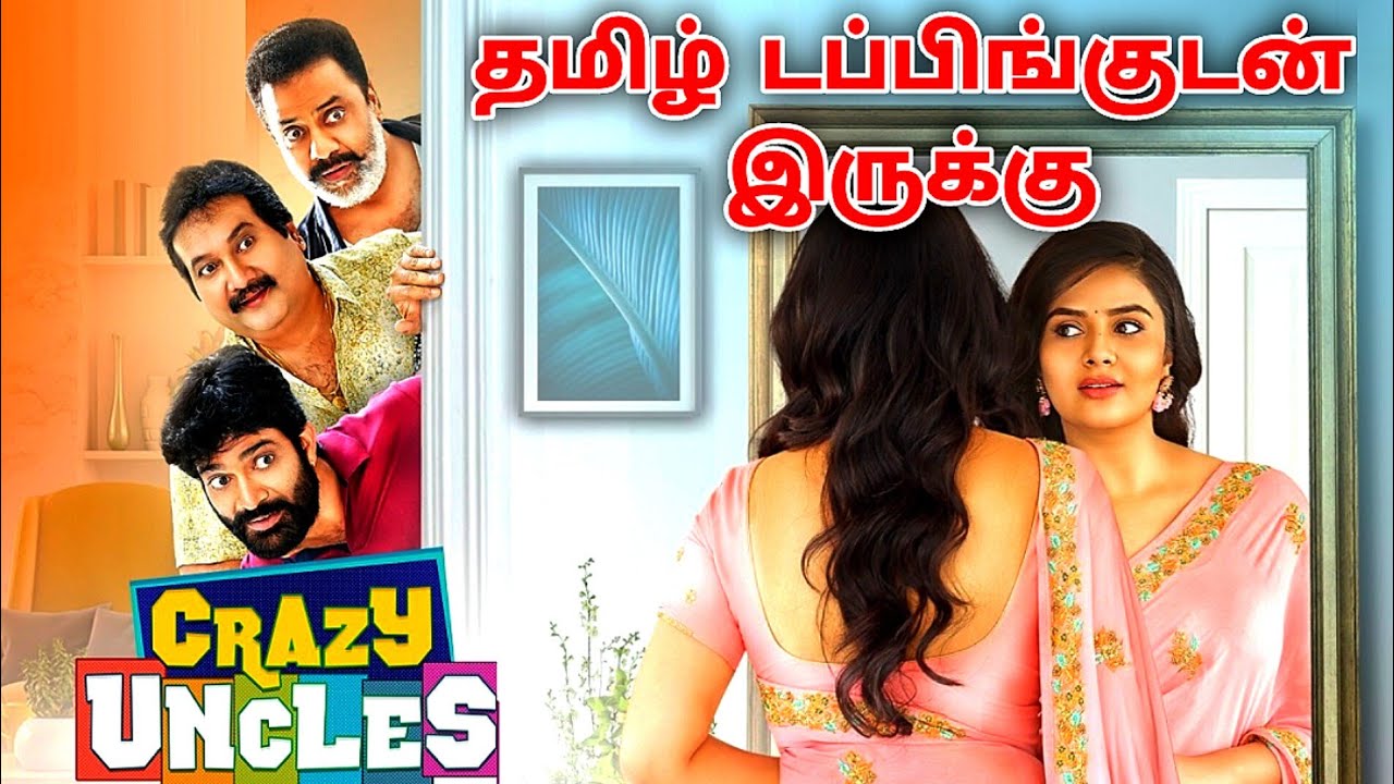 Crazy Uncles (2024) Movie Review Tamil | Crazy Uncles Review Tamil | Crazy Uncles Trailer Tamil