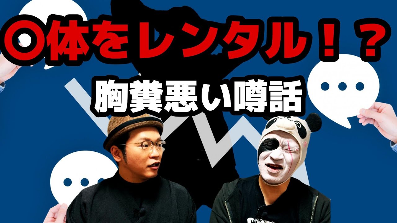 ほぼ職業差別、元本職目線の話をします