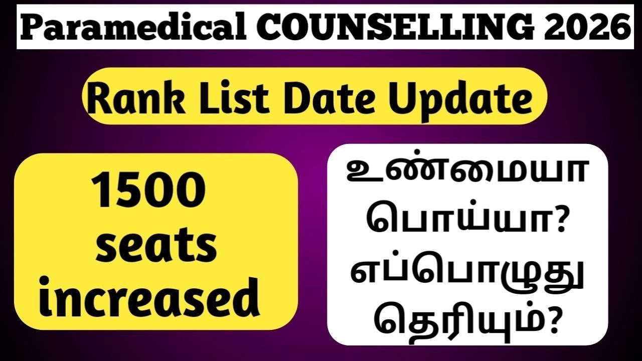 Paramedical Counselling 2026 Rank List Released? | 1500 New Govt B.Sc Nursing Seats உண்மையா?