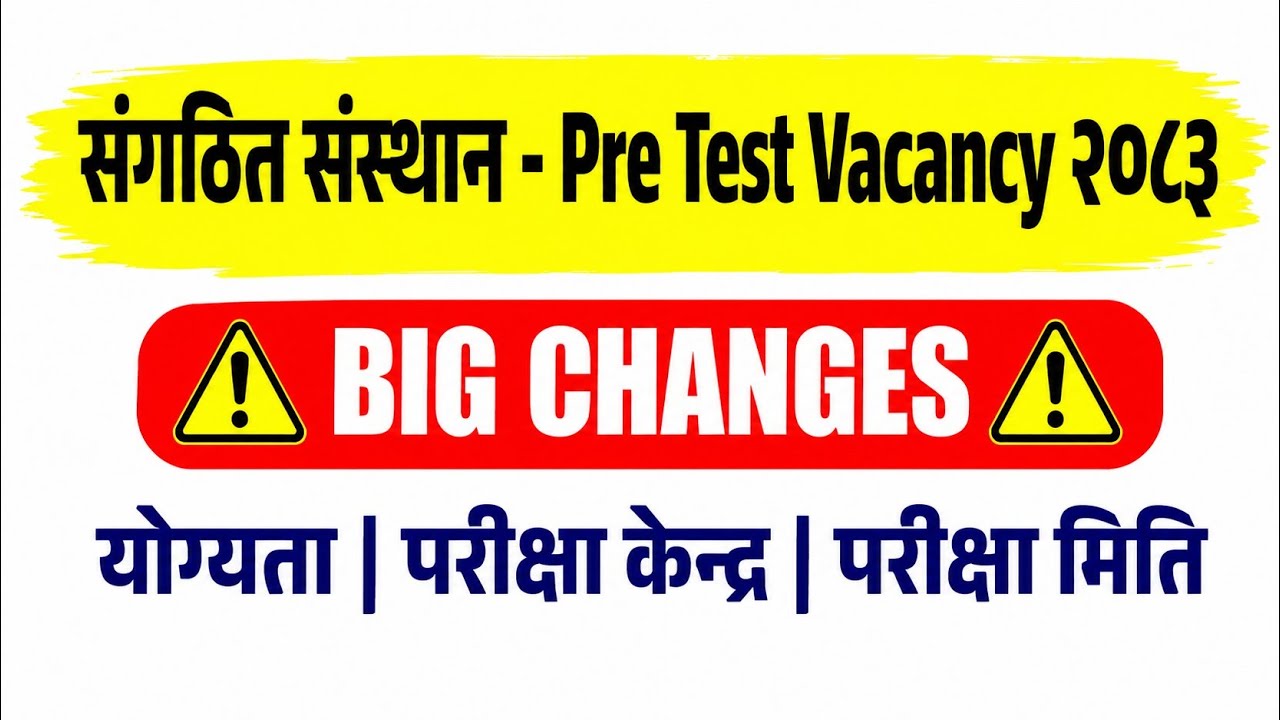 संगठित संस्थान - Pre Test vacancy २०८३ | Banking & loksewa Preparation | Prelims vacancy update 