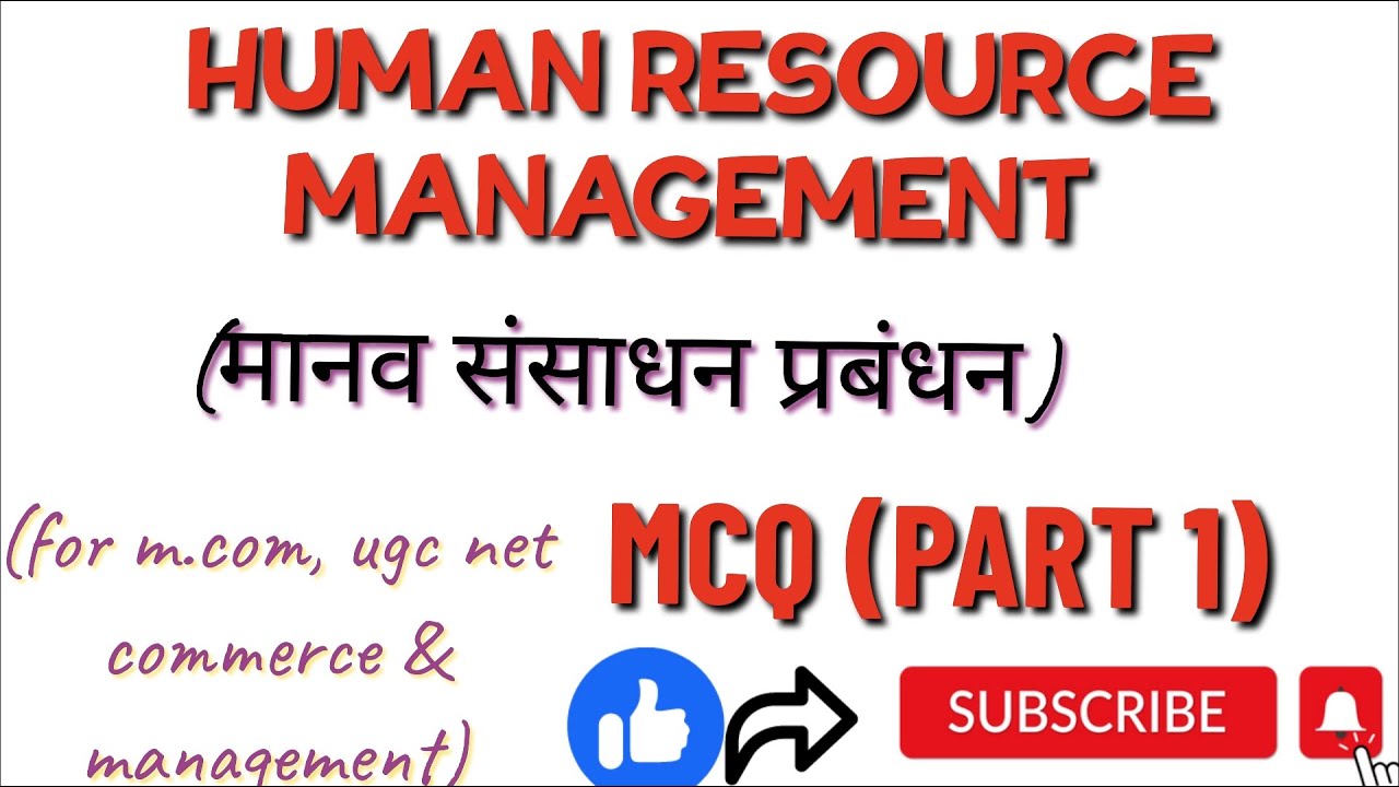 HUMAN RESOURCE MANAGEMENT MCQS (PART 1)