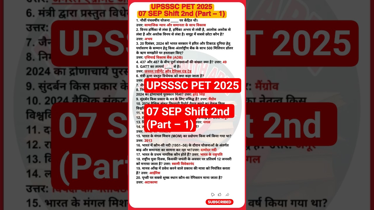 UPSSSC PET Exam Analysis 2025 | UP PET 7 Sept 2025 Shift 2nd Analysis | UP PET Answer Key