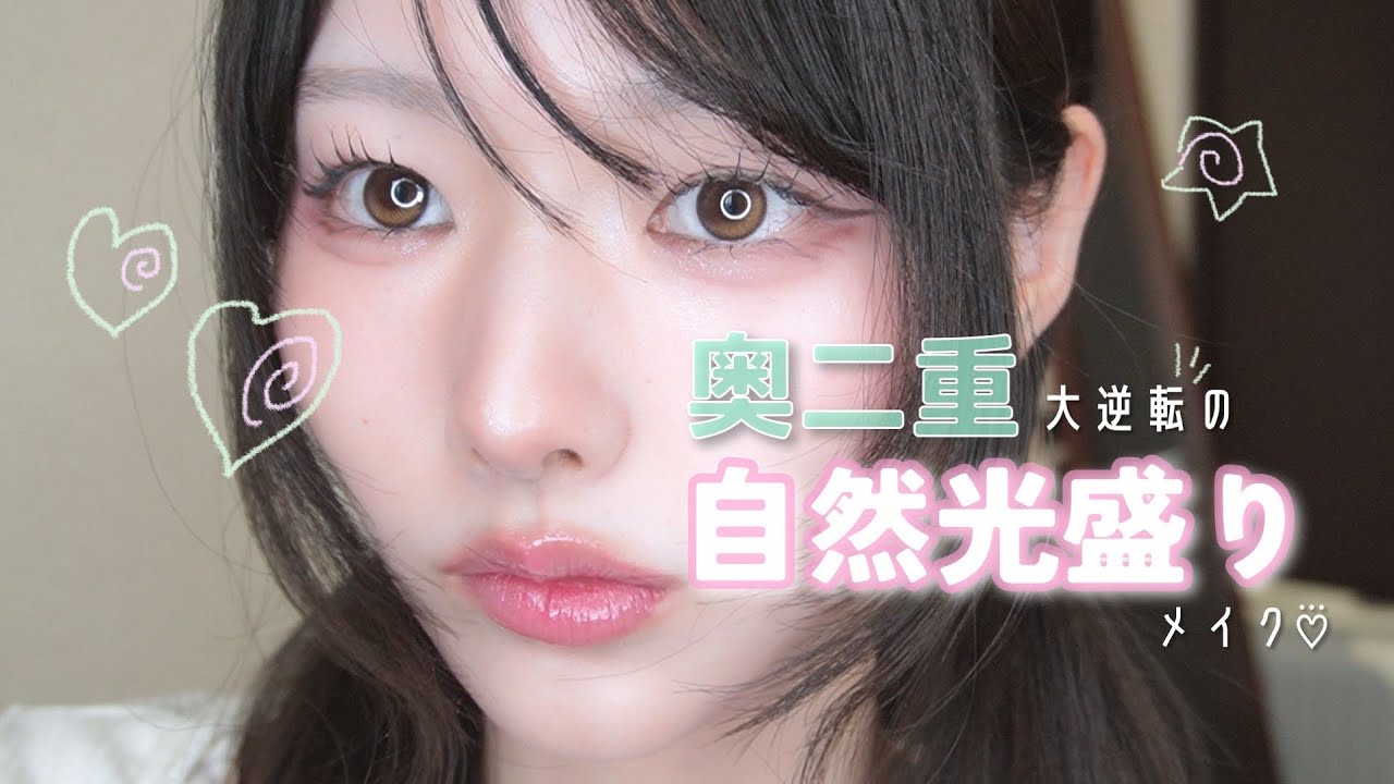 【奥二重でも主役顔】あれそんな可愛かったっけ？って思われたい